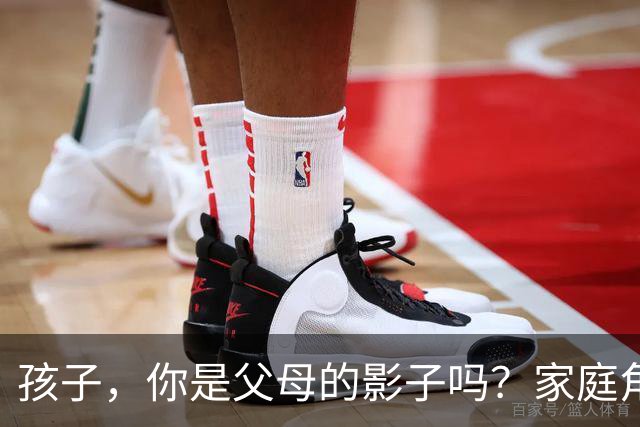 孩子，你是父母的影子吗？家庭角色失衡的代价